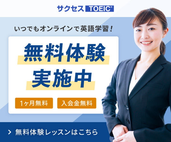 英会話スクールバナー