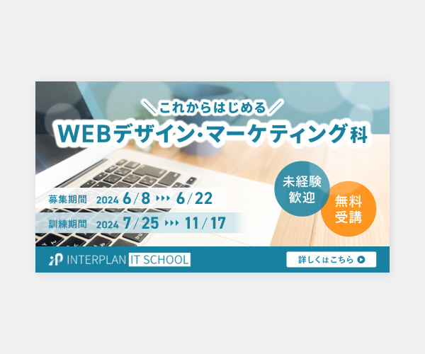 職業訓練校バナー
