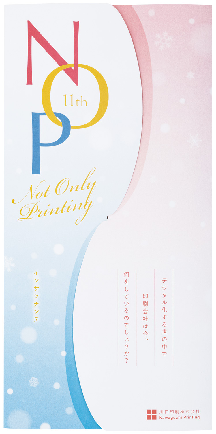 社報「Not Only Printing」11号