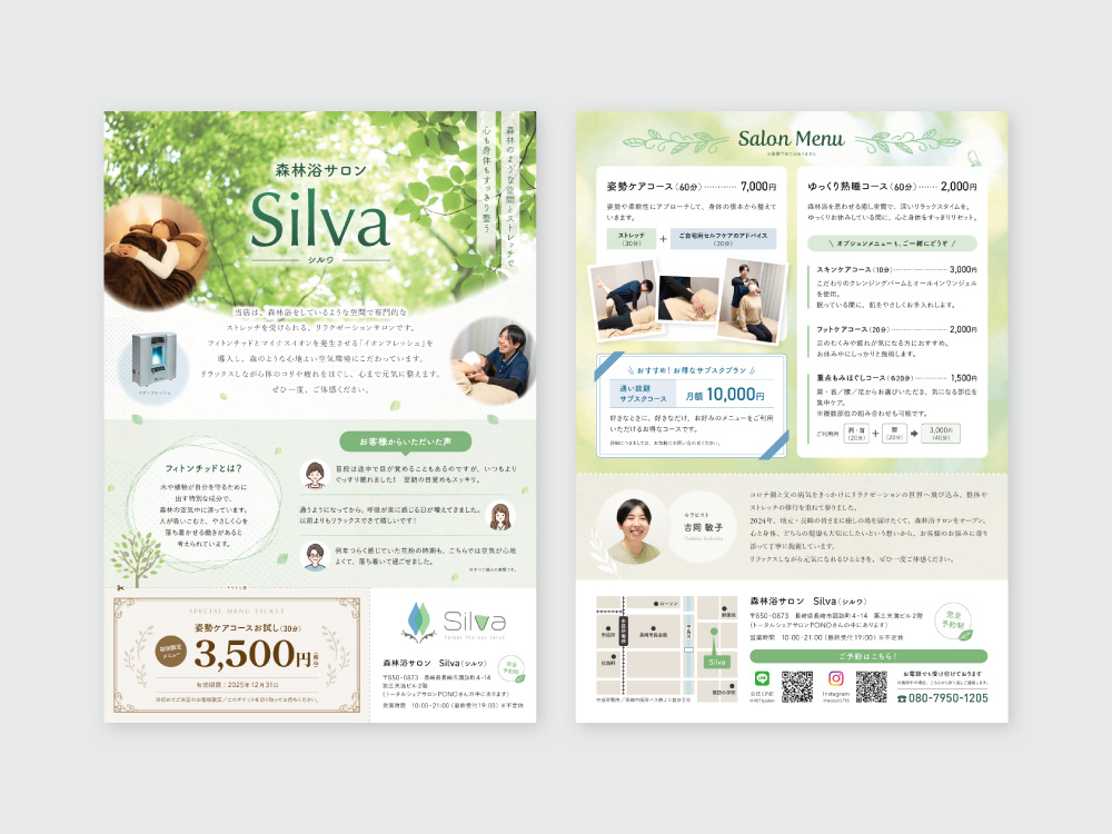 森林浴サロンフライヤー
