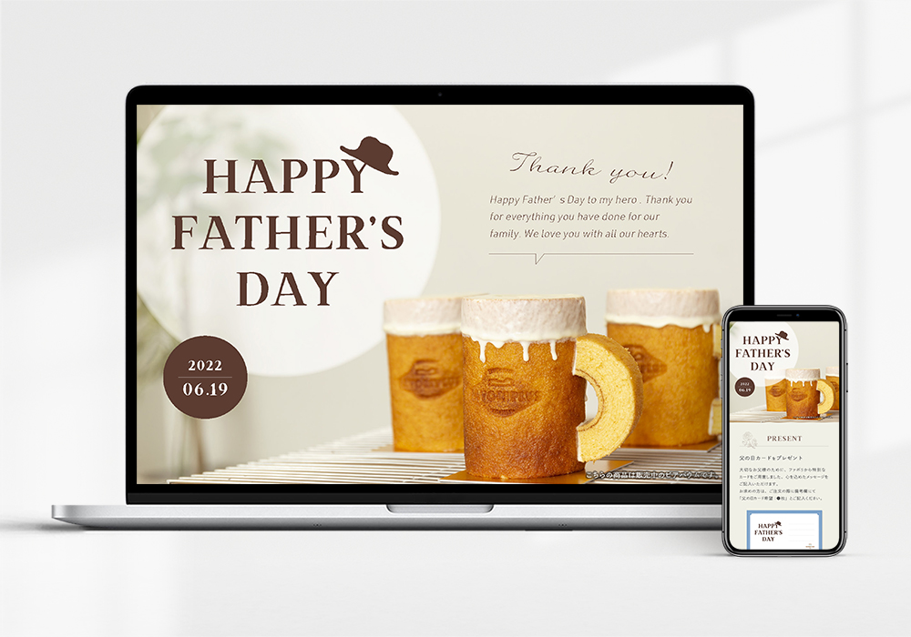 父の日キャンペーンLP等