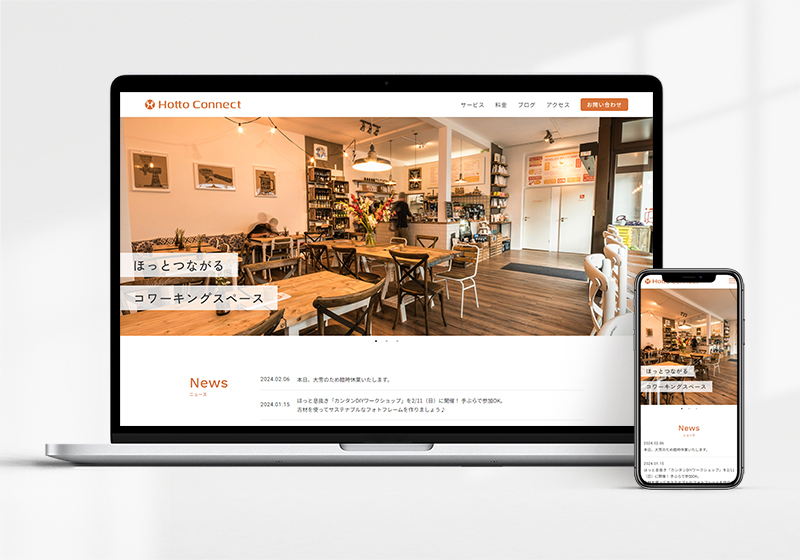 Hotto Connectのサイト